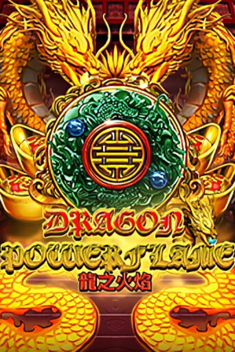 Игровой автомат Dragon Powerflame демо игра | GMSlots Casino бесплатно