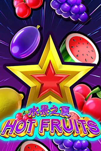 Игровой автомат Hot Fruits демо игра | GMSlots Casino бесплатно