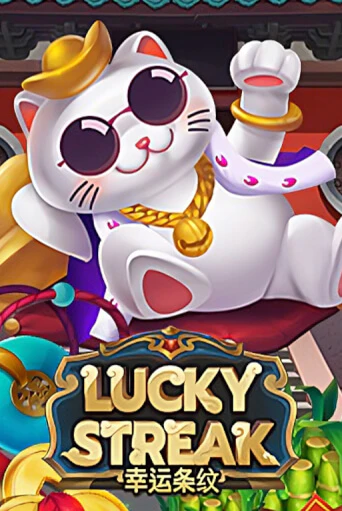 Игровой автомат Lucky Streak демо игра | GMSlots Casino бесплатно