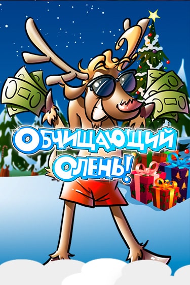 Игровой автомат ¡Pela el Reno! демо игра | GMSlots Casino бесплатно