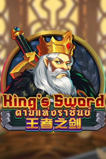 Игровой автомат King's Sword демо игра | GMSlots Casino бесплатно